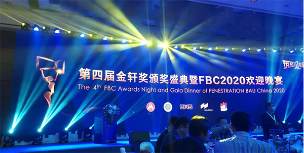 重磅!江苏赛迪乐再获第四届中国建筑门窗幕墙行业“金轩奖” 重磅!江苏赛迪乐再获第四届中国建筑门窗幕墙行业“金轩奖”